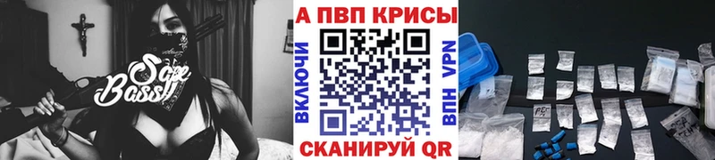 Альфа ПВП мука  Купить  Бронницы 
