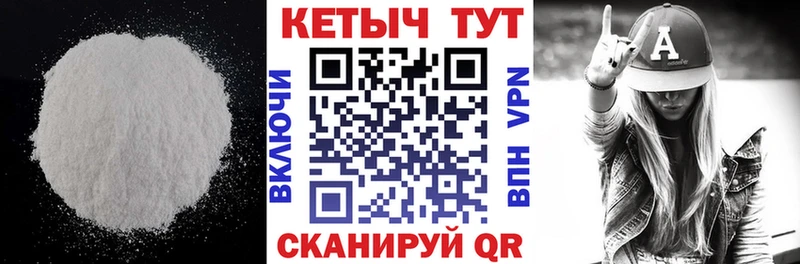 Купить где Бронницы КЕТАМИН VHQ