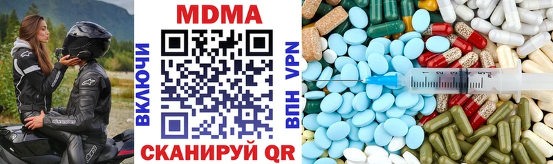 МДМА кристаллы  Купить закладки  Бронницы 