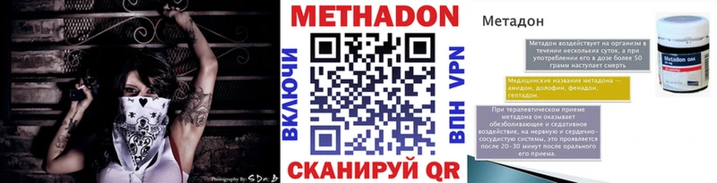 Метадон белоснежный  Купить где  Бронницы 